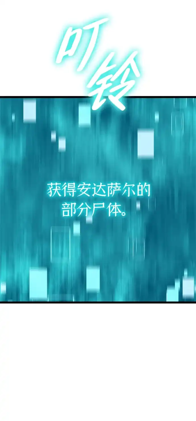 开局自带13个隐藏特性 第29话 第219页