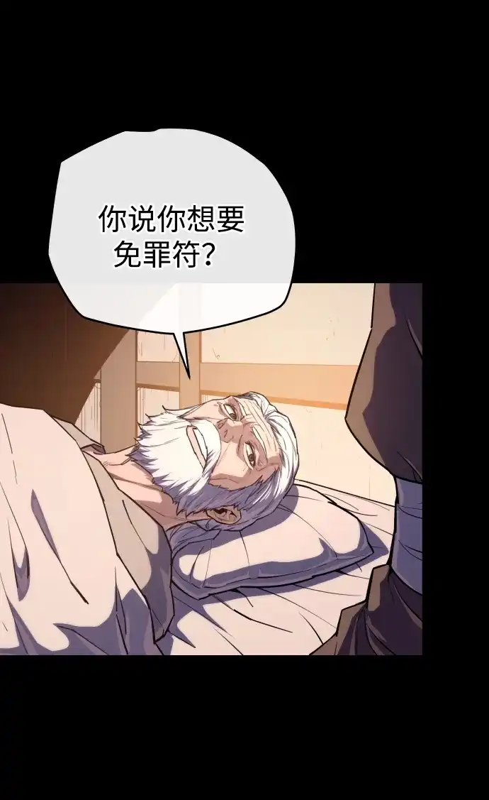 开局自带13个隐藏特性 第29话 第27页