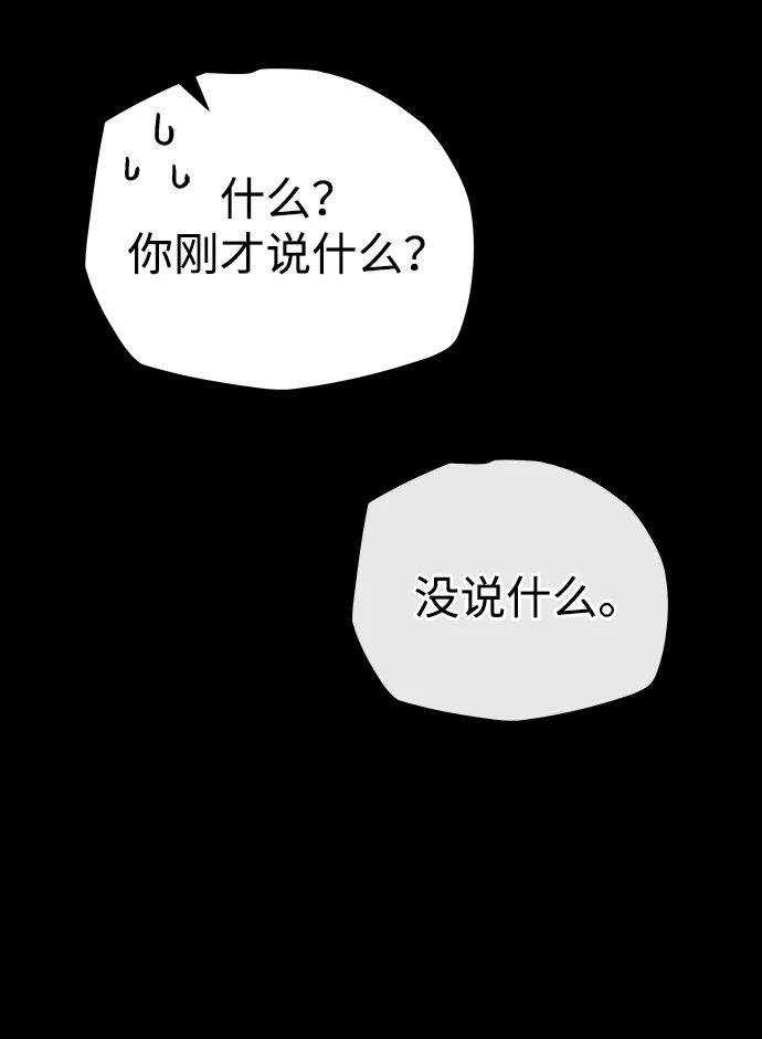 开局自带13个隐藏特性 第29话 第35页