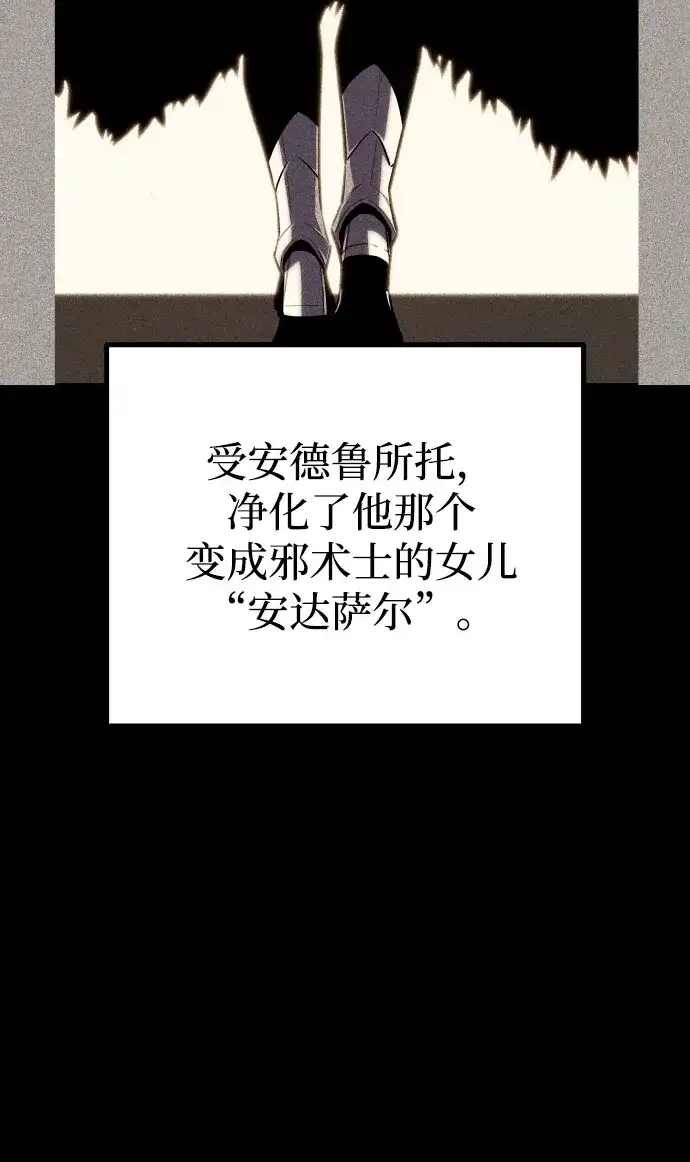 开局自带13个隐藏特性 第29话 第47页