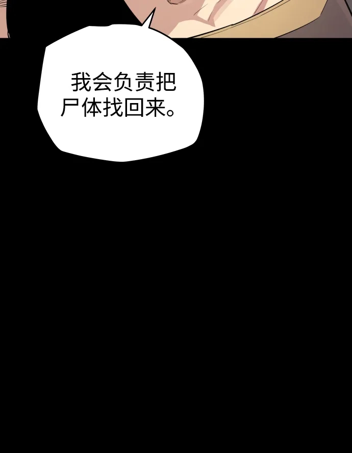 开局自带13个隐藏特性 第29话 第59页
