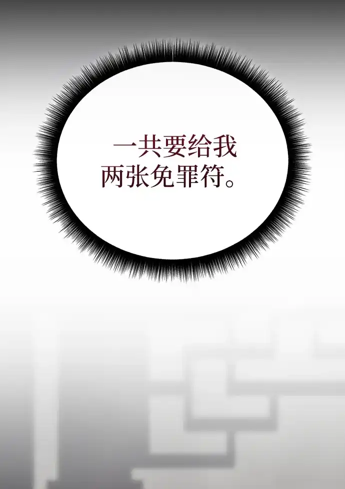 开局自带13个隐藏特性 第29话 第65页