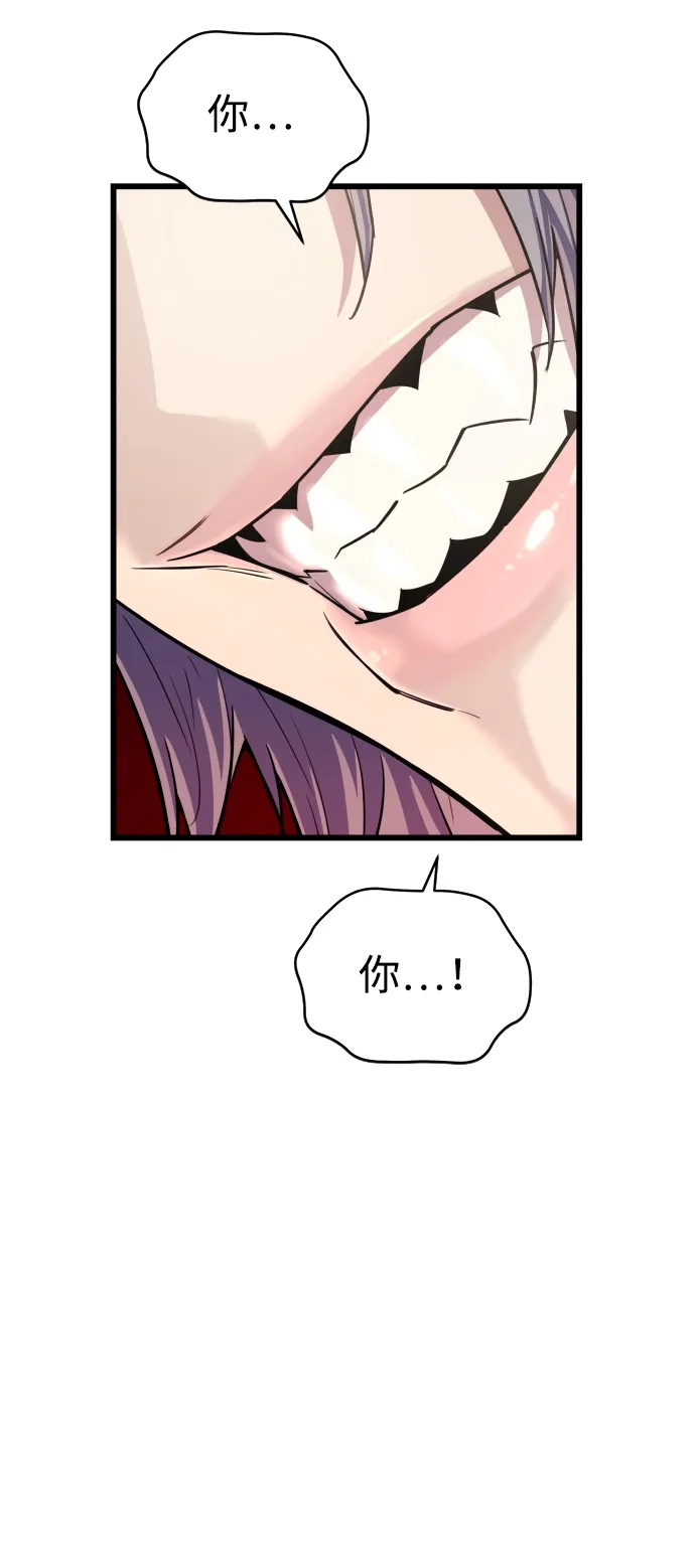 开局自带13个隐藏特性 第29话 第11页