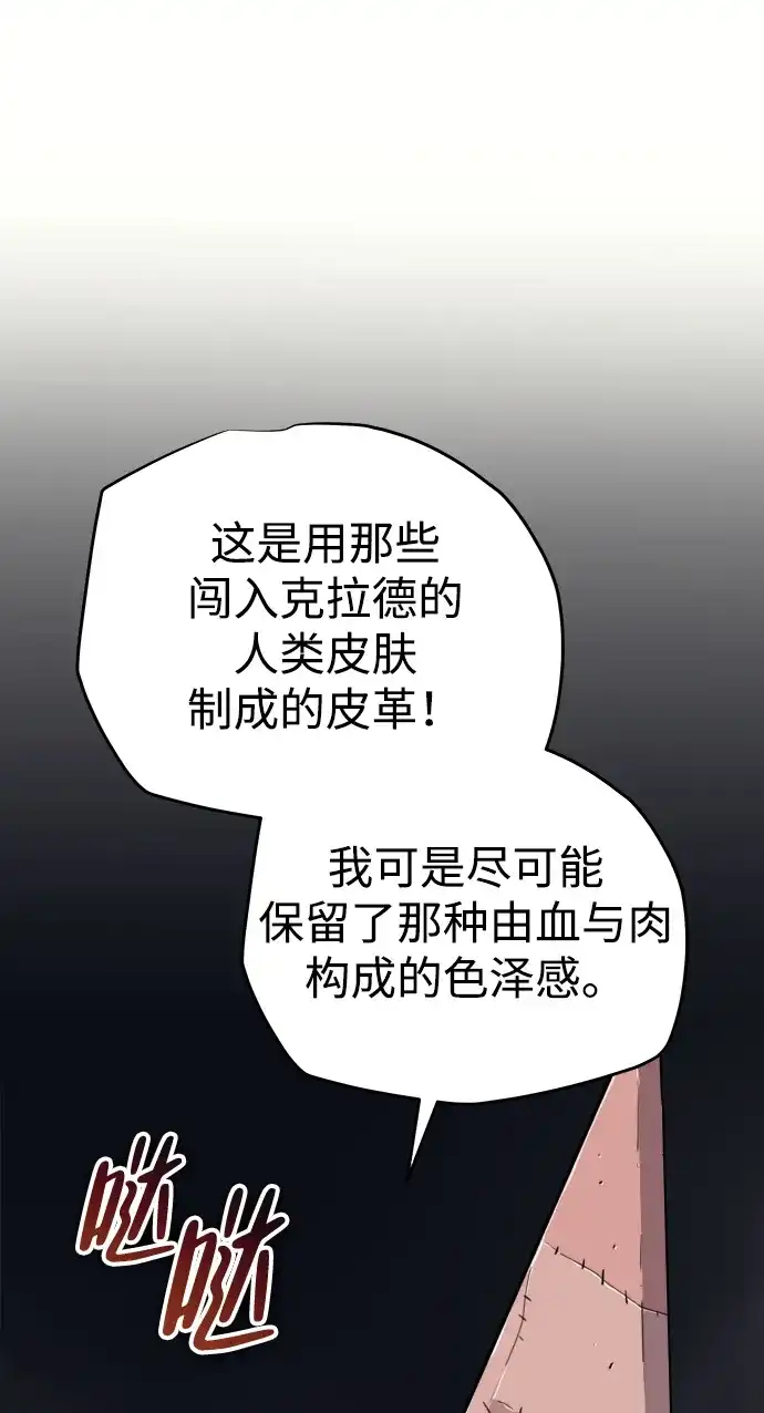 开局自带13个隐藏特性 第29话 第137页