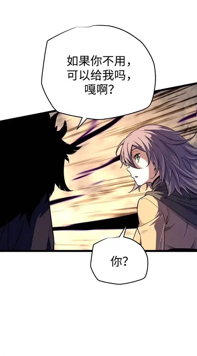 开局自带13个隐藏特性 第29话 第165页