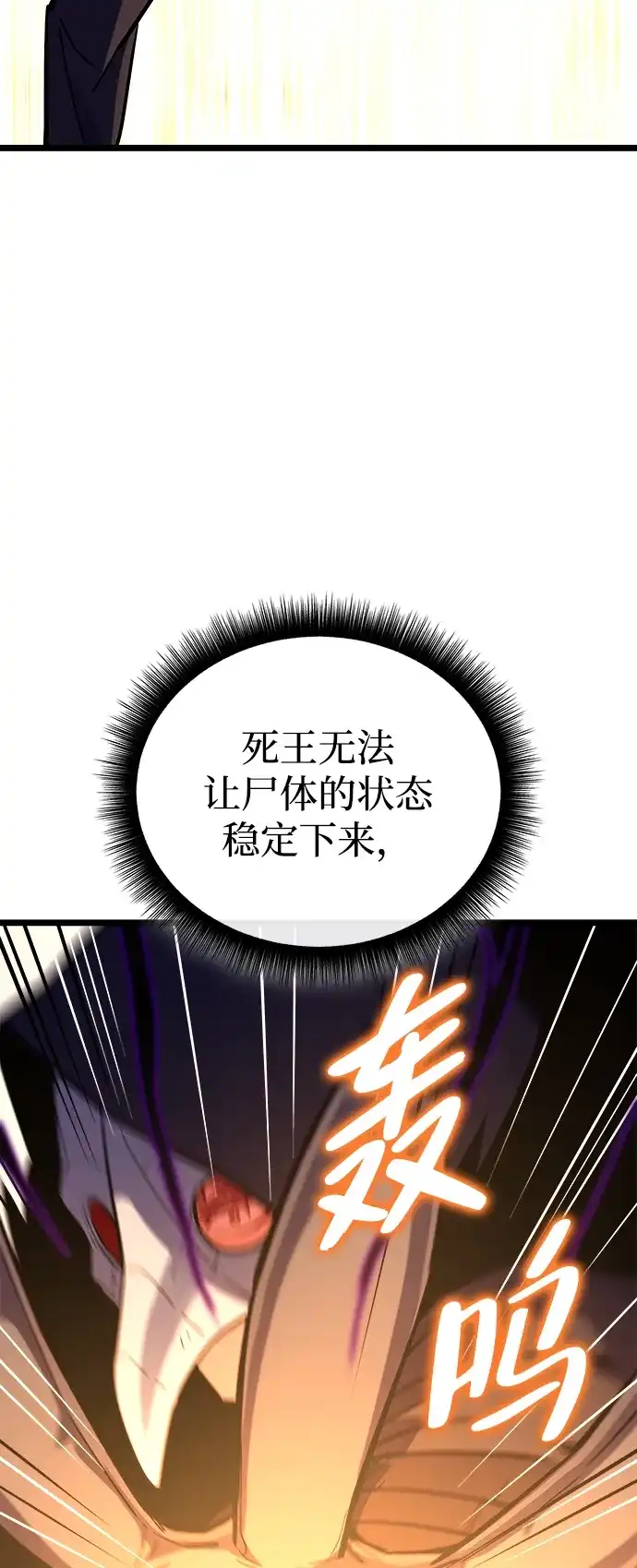 开局自带13个隐藏特性 第29话 第173页