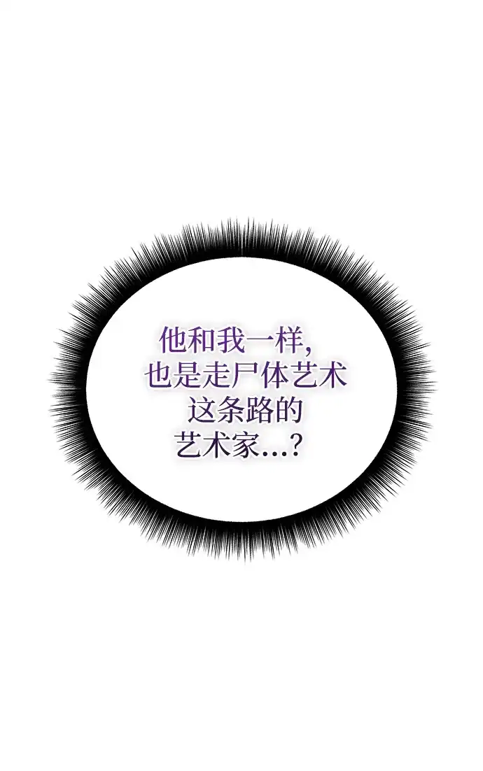 开局自带13个隐藏特性 第29话 第197页