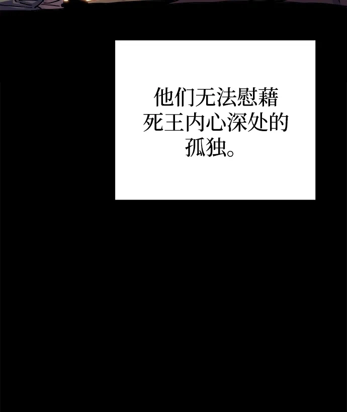 开局自带13个隐藏特性 第29话 第206页