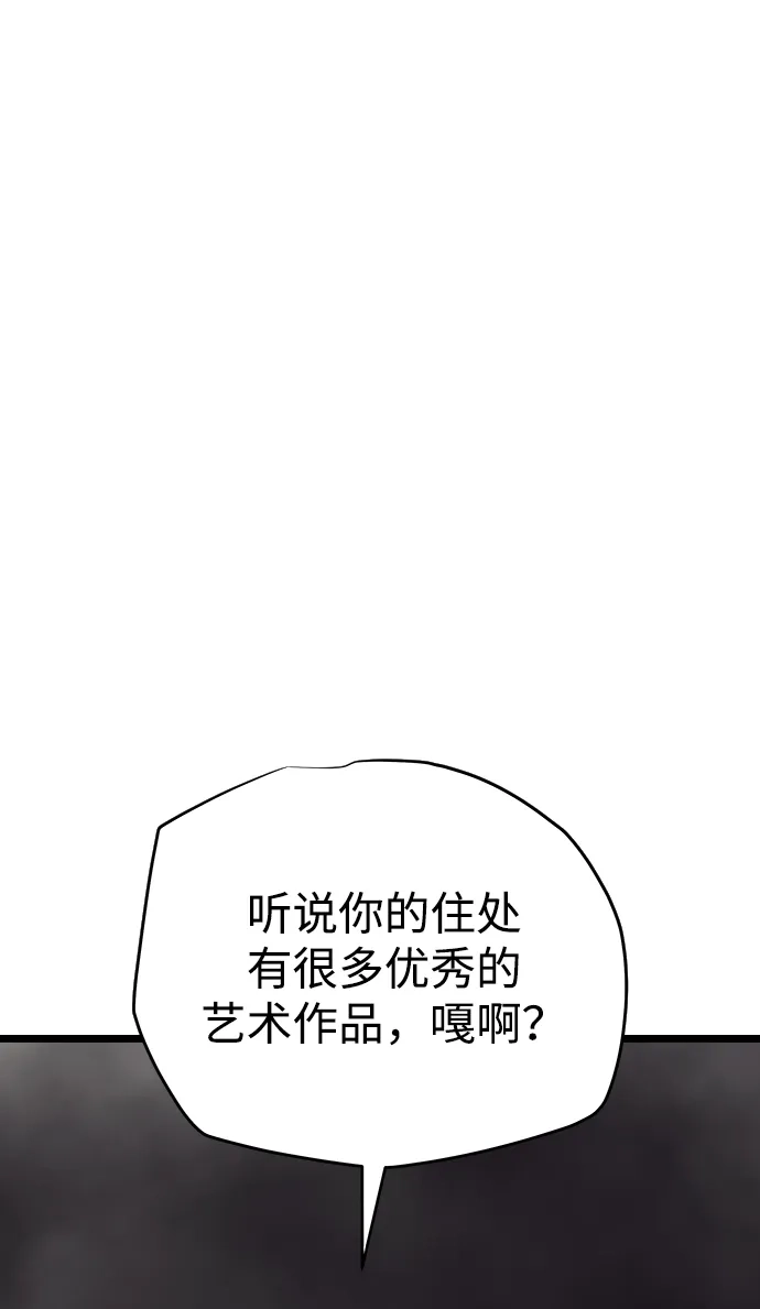 开局自带13个隐藏特性 第29话 第22页