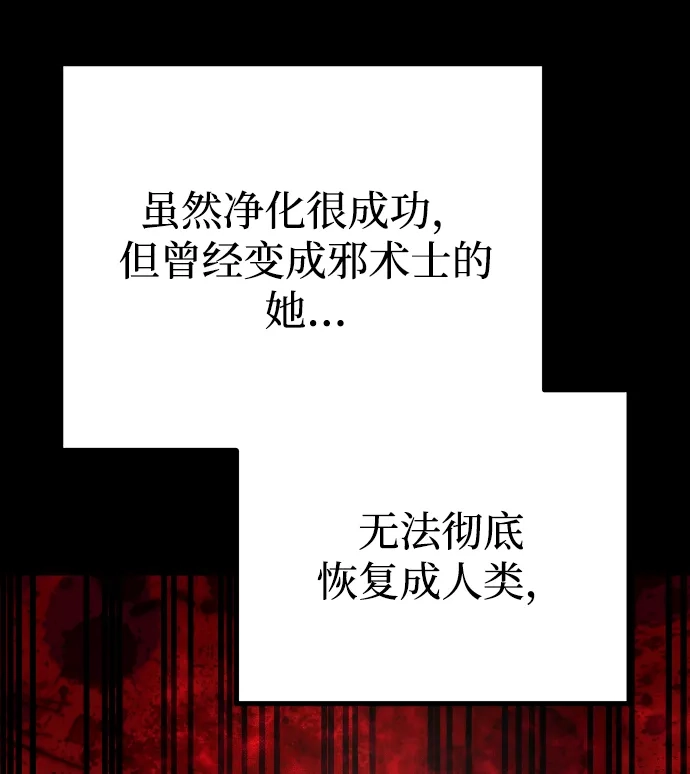 开局自带13个隐藏特性 第29话 第50页