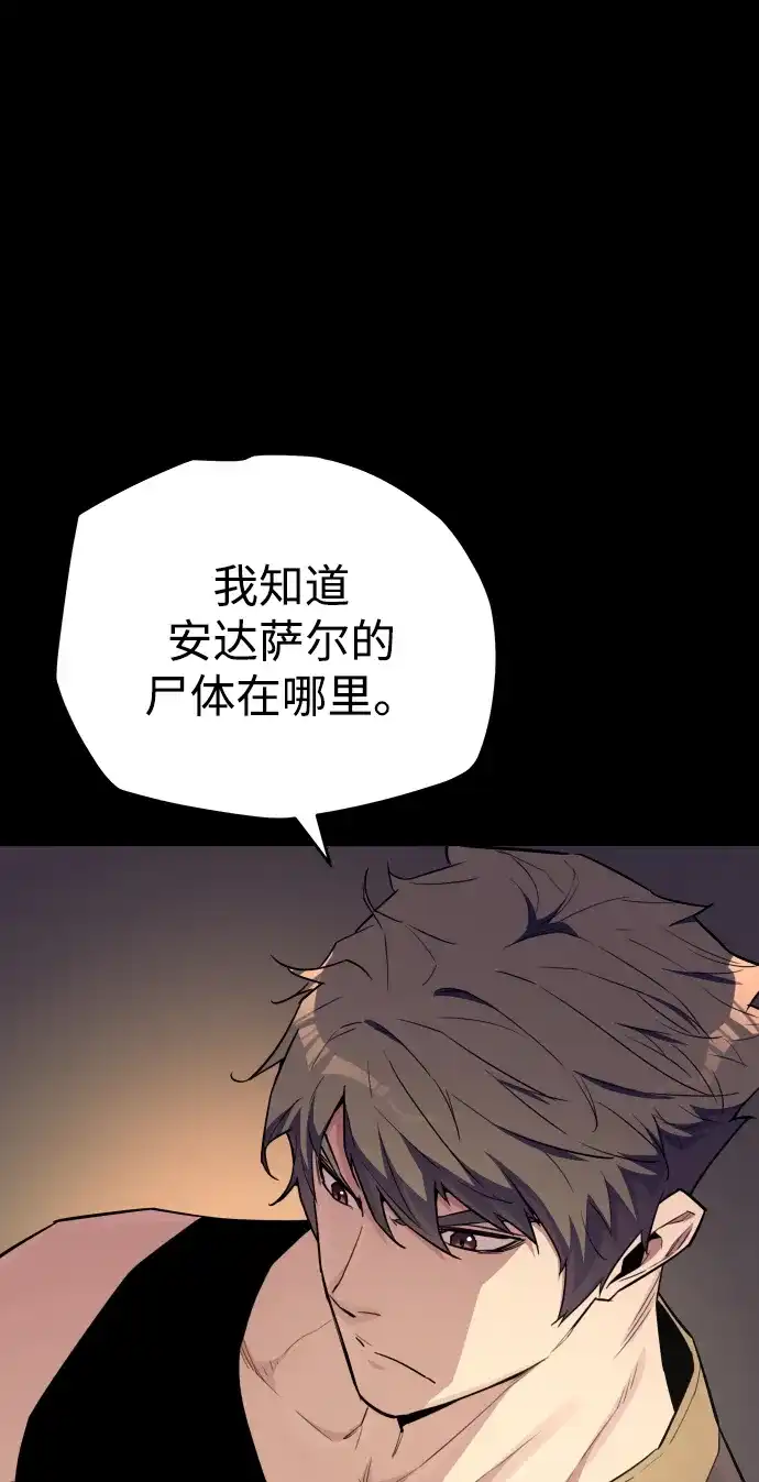 开局自带13个隐藏特性 第29话 第58页