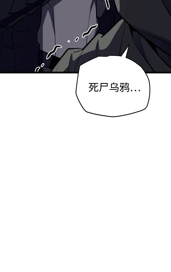 开局自带13个隐藏特性 第29话 第70页