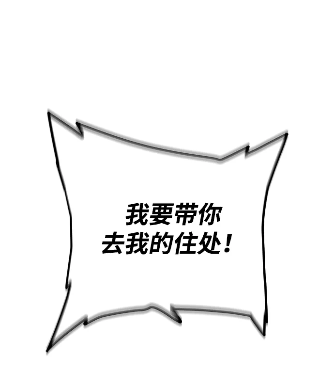 开局自带13个隐藏特性 第29话 第74页