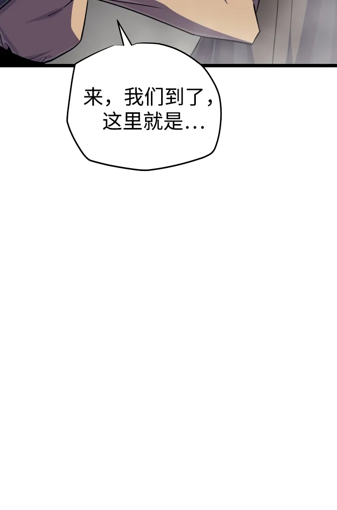 开局自带13个隐藏特性 第29话 第94页