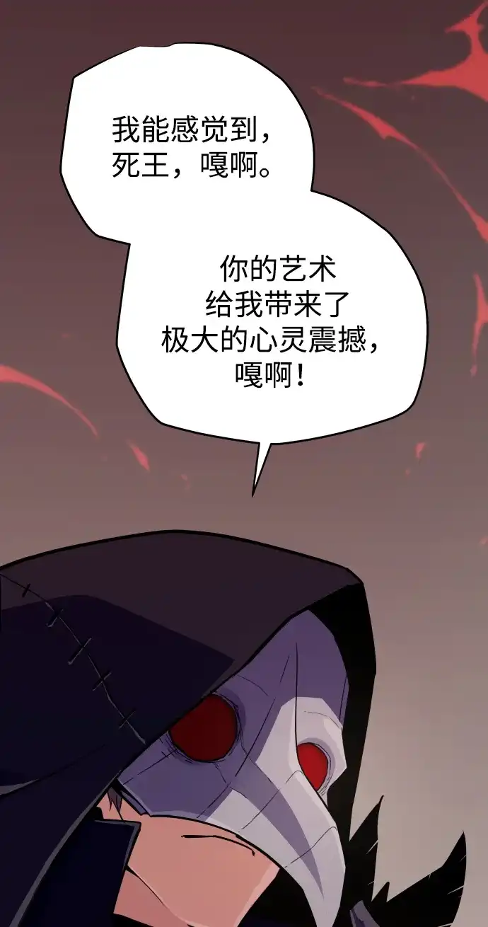 开局自带13个隐藏特性 第29话 第126页