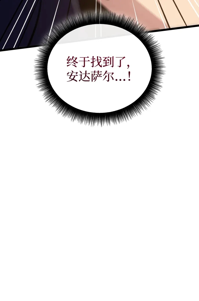 开局自带13个隐藏特性 第29话 第154页
