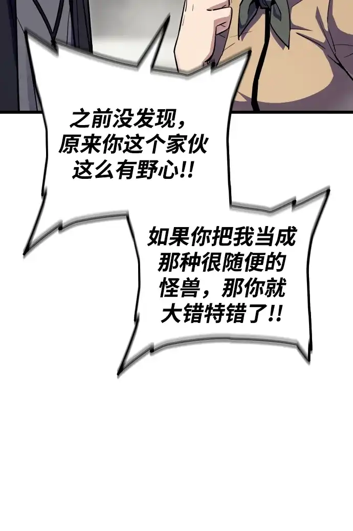 开局自带13个隐藏特性 第29话 第16页