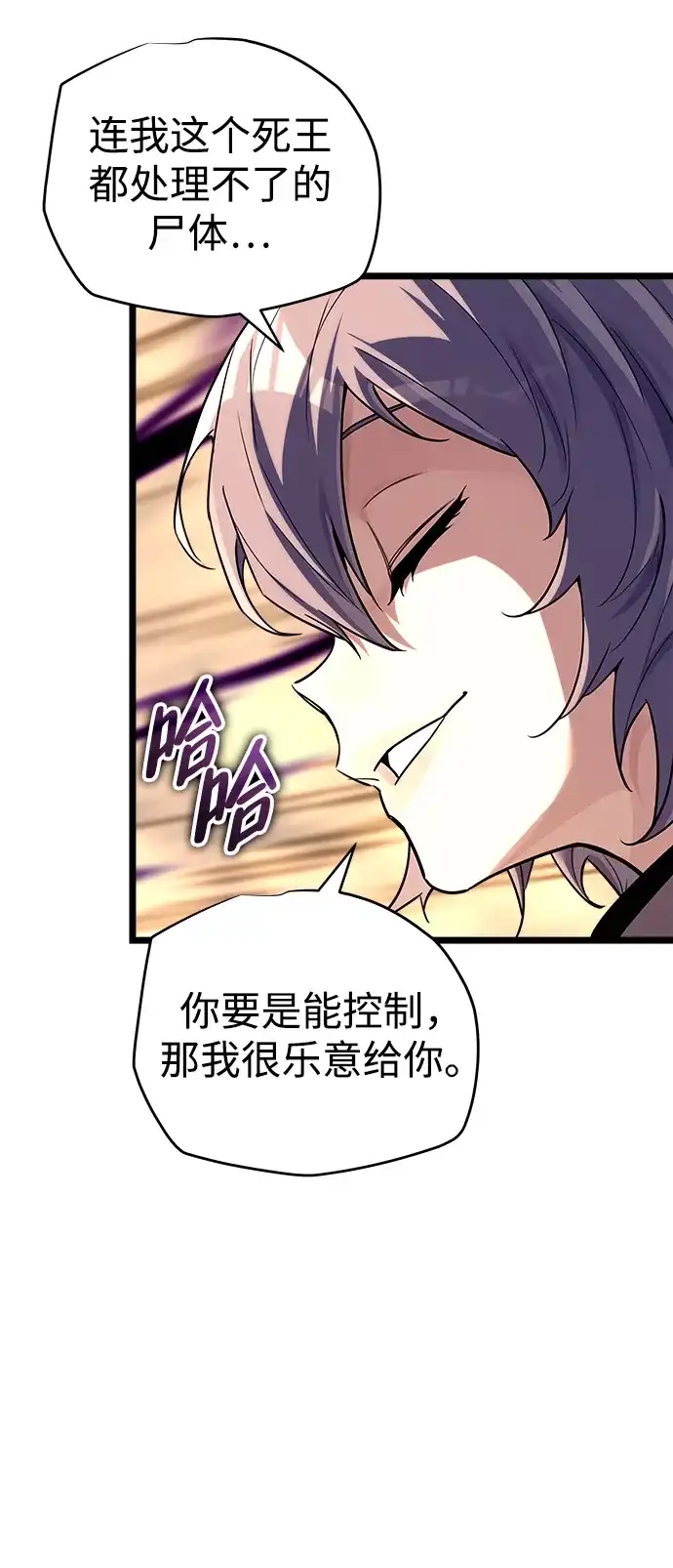 开局自带13个隐藏特性 第29话 第168页