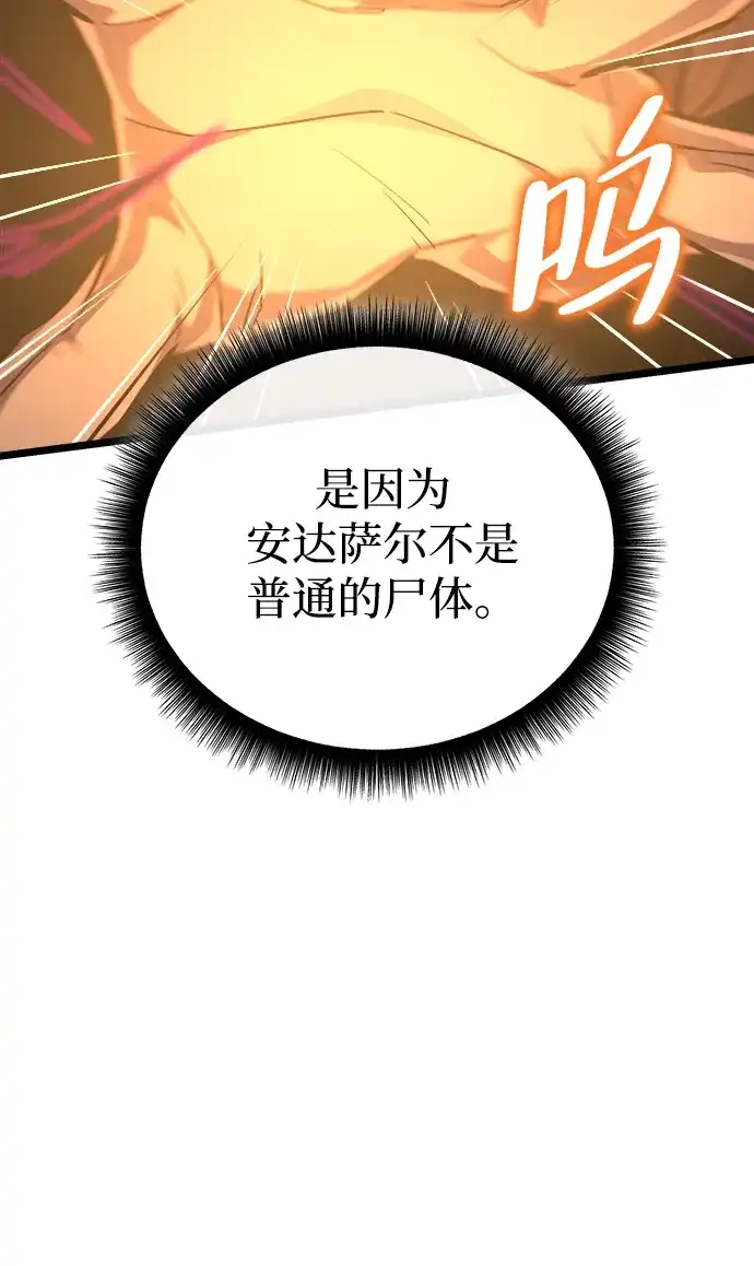 开局自带13个隐藏特性 第29话 第176页