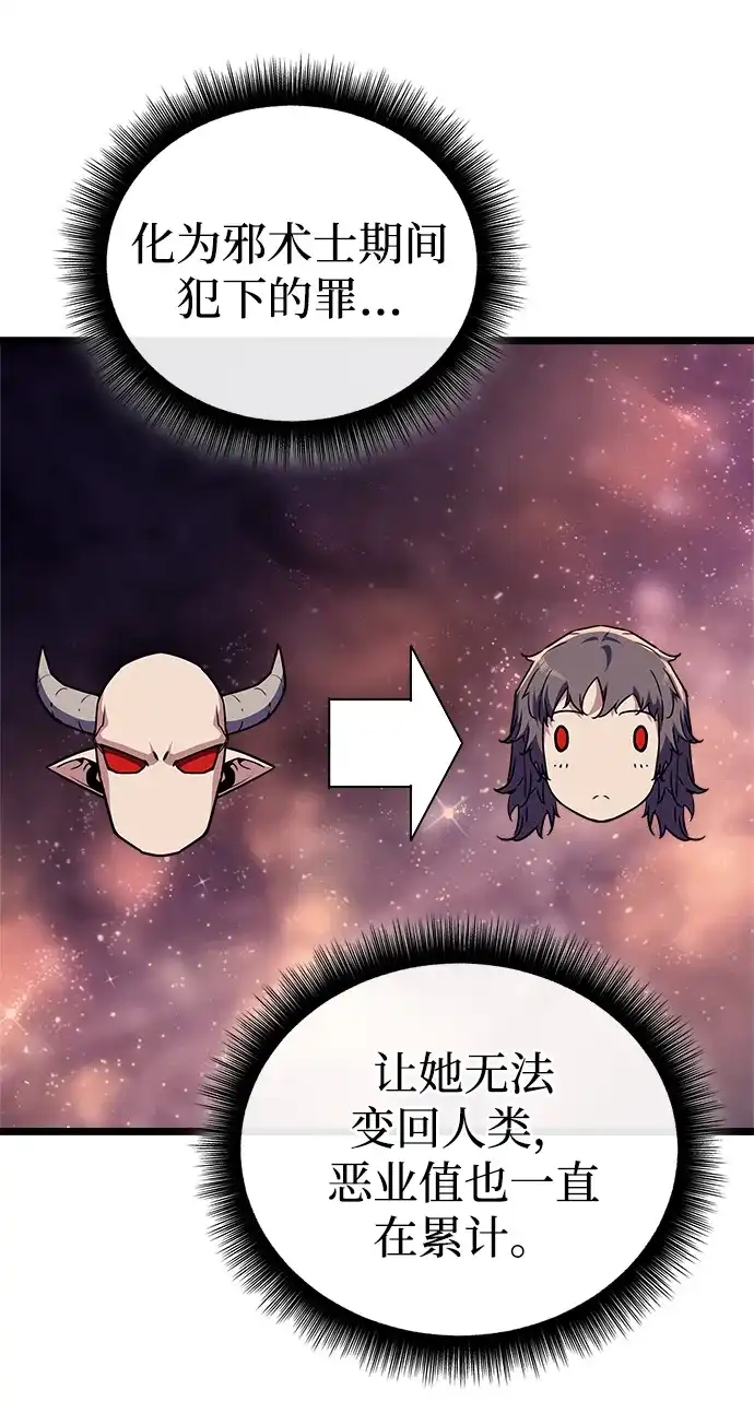 开局自带13个隐藏特性 第29话 第180页
