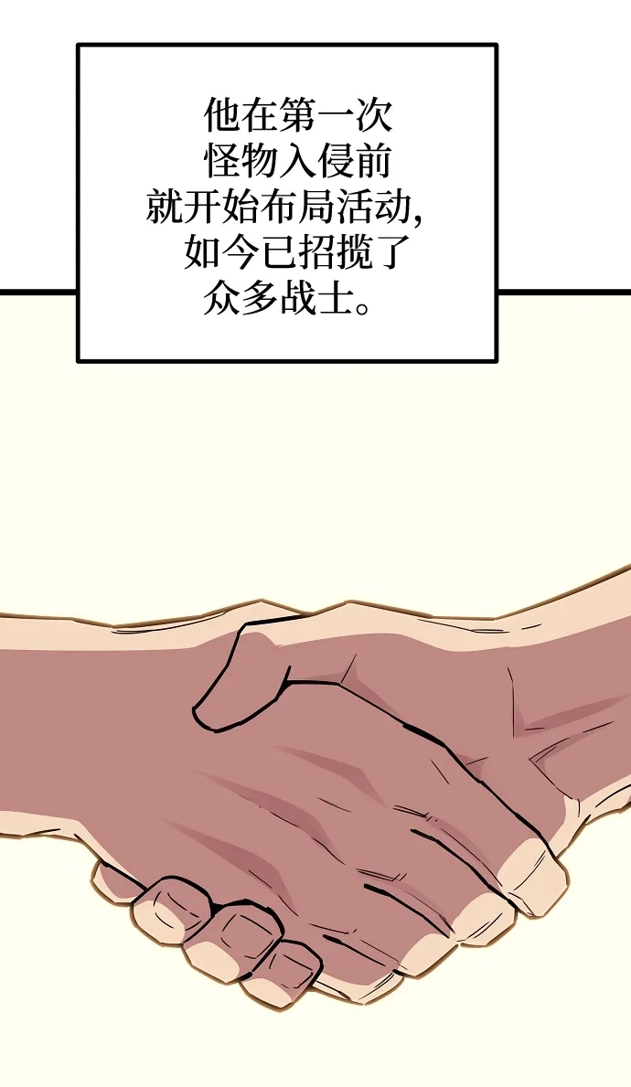 开局自带13个隐藏特性 第30话 第10页