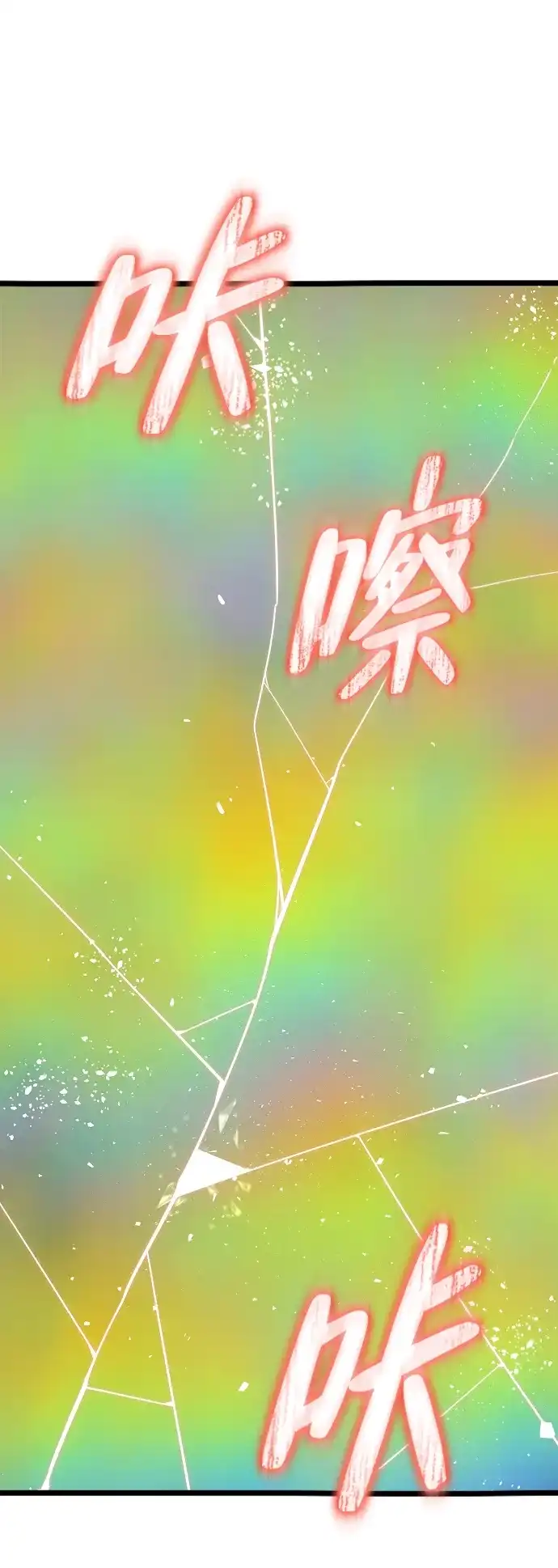 开局自带13个隐藏特性 第30话 第104页