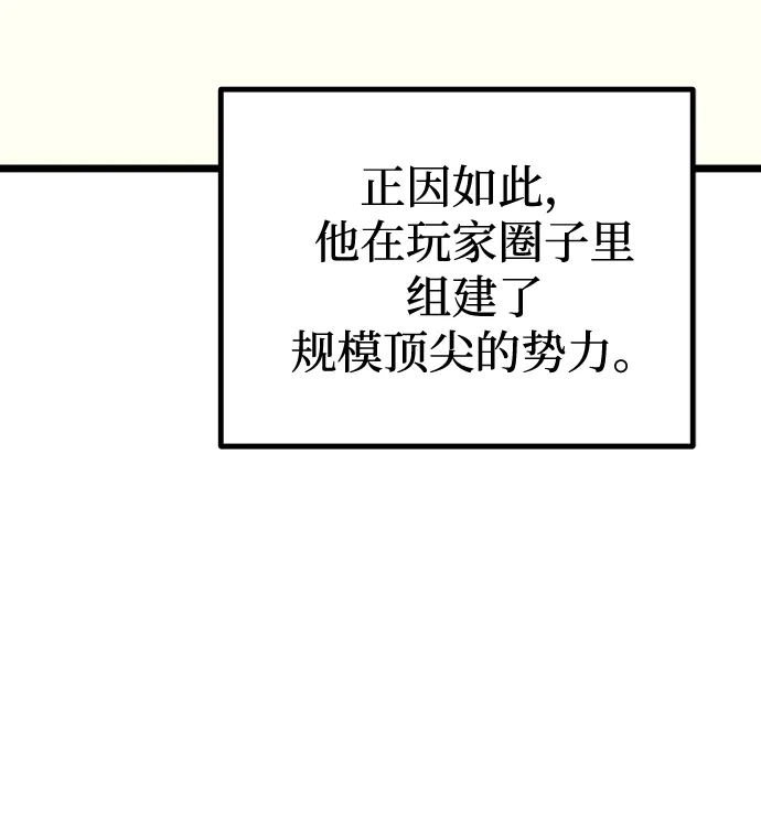 开局自带13个隐藏特性 第30话 第11页