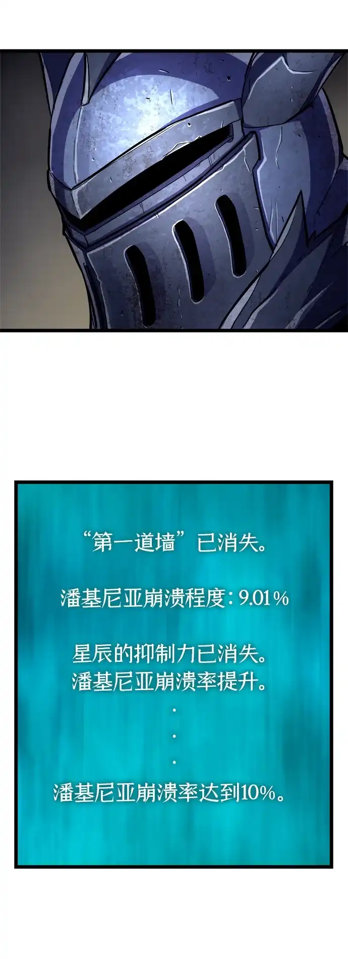 开局自带13个隐藏特性 第30话 第113页