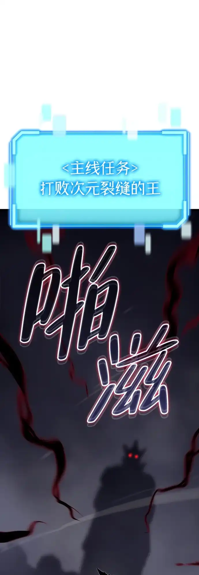 开局自带13个隐藏特性 第30话 第115页