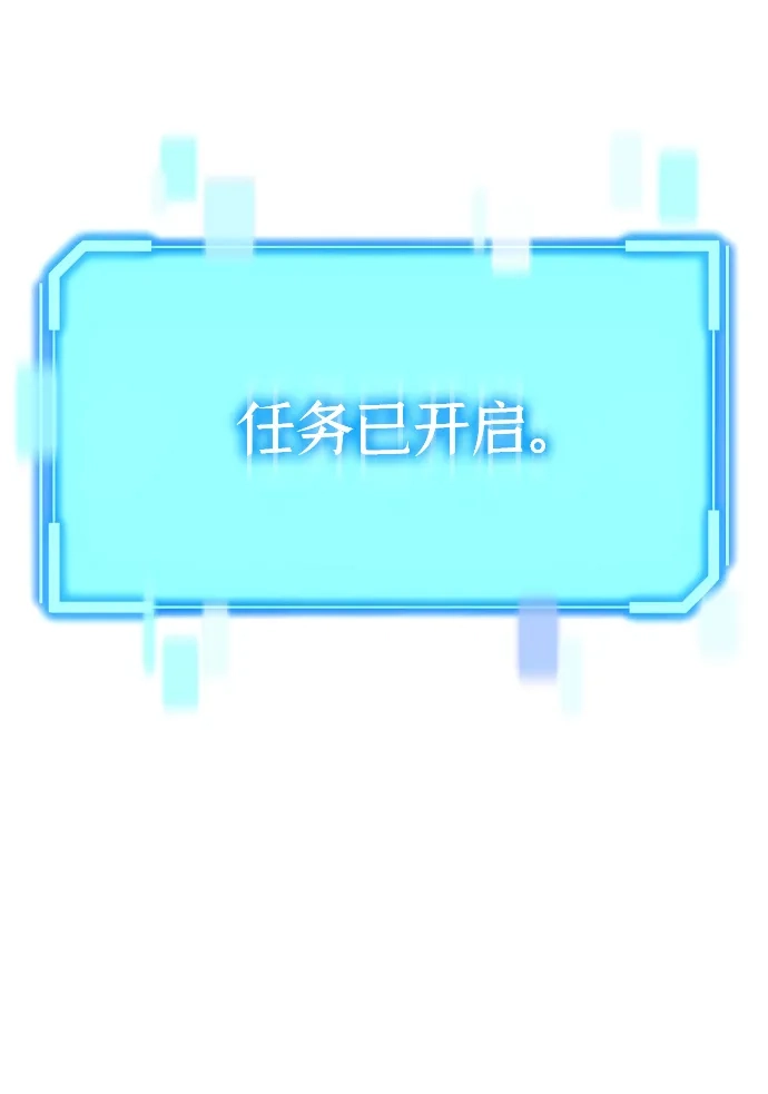开局自带13个隐藏特性 第30话 第117页
