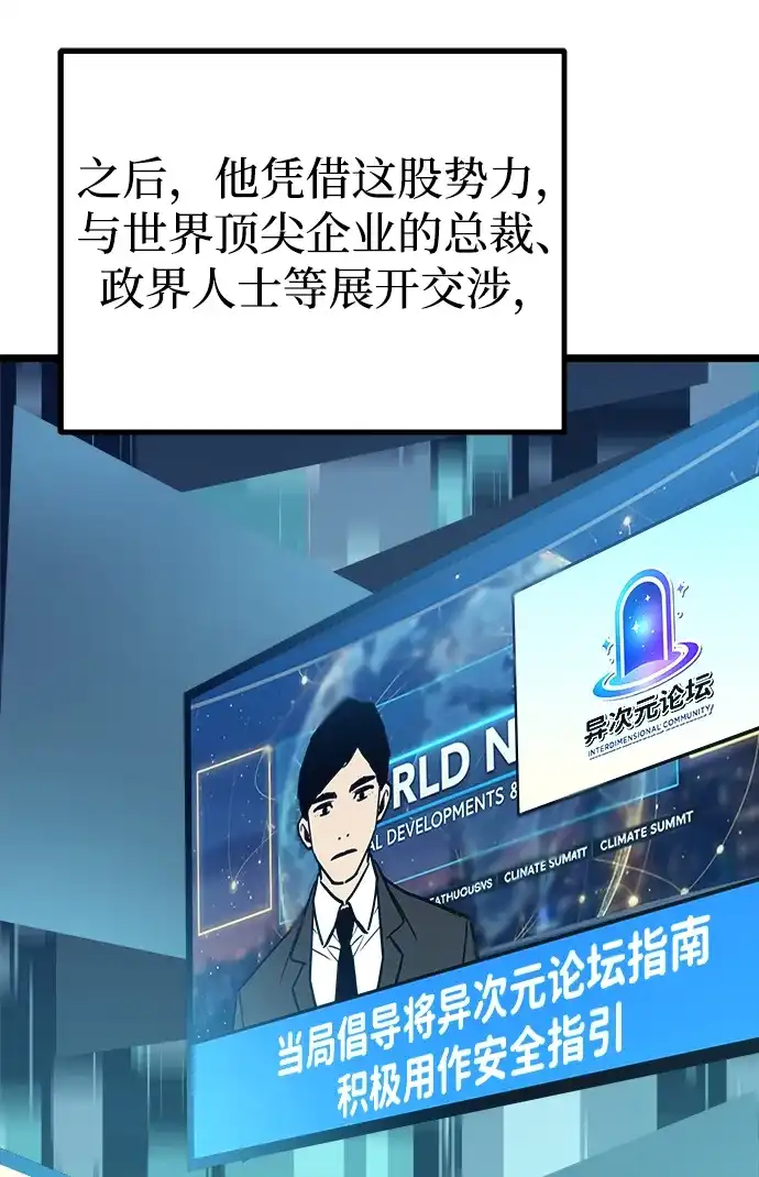 开局自带13个隐藏特性 第30话 第12页