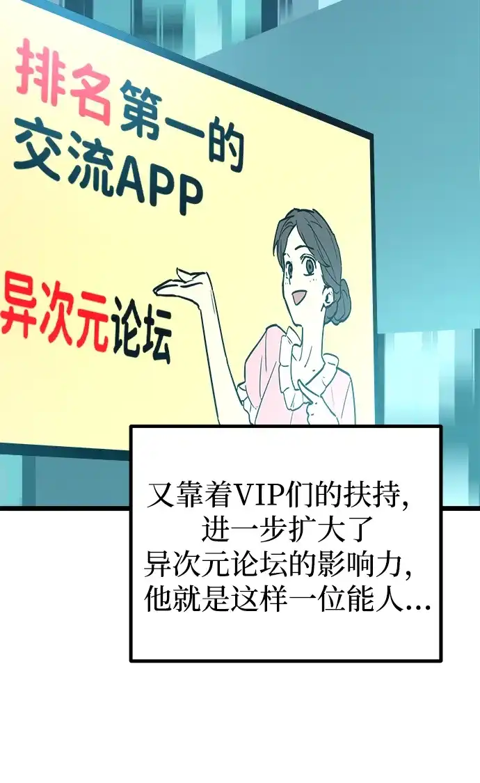 开局自带13个隐藏特性 第30话 第13页