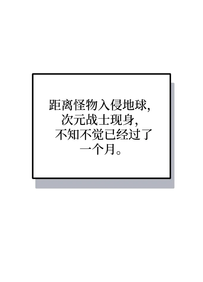 开局自带13个隐藏特性 第30话 第2页