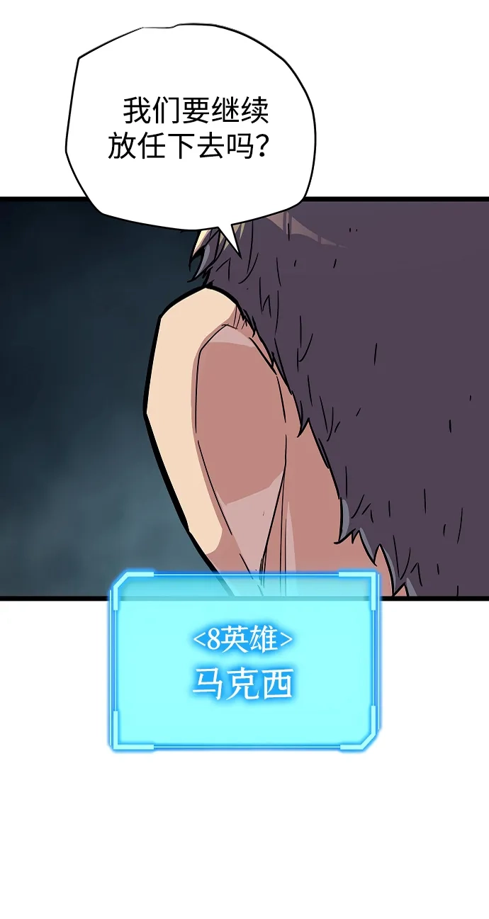 开局自带13个隐藏特性 第30话 第21页