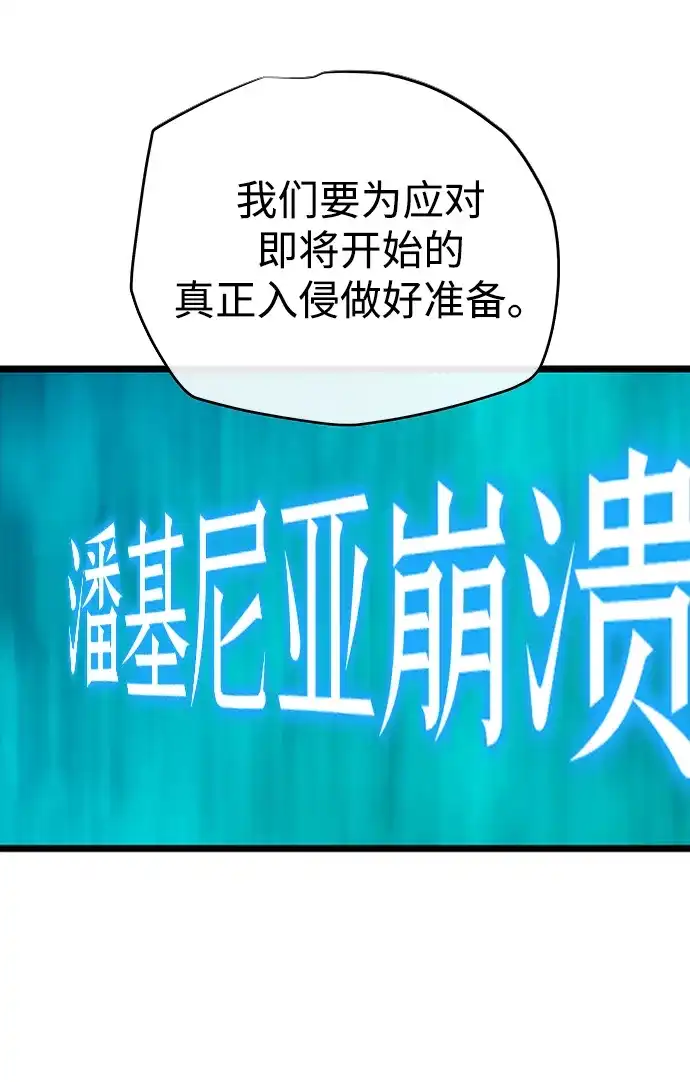 开局自带13个隐藏特性 第30话 第23页