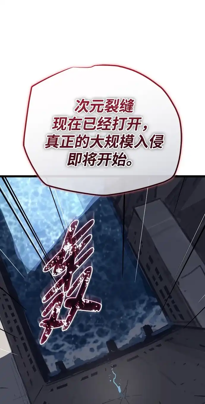 开局自带13个隐藏特性 第30话 第25页