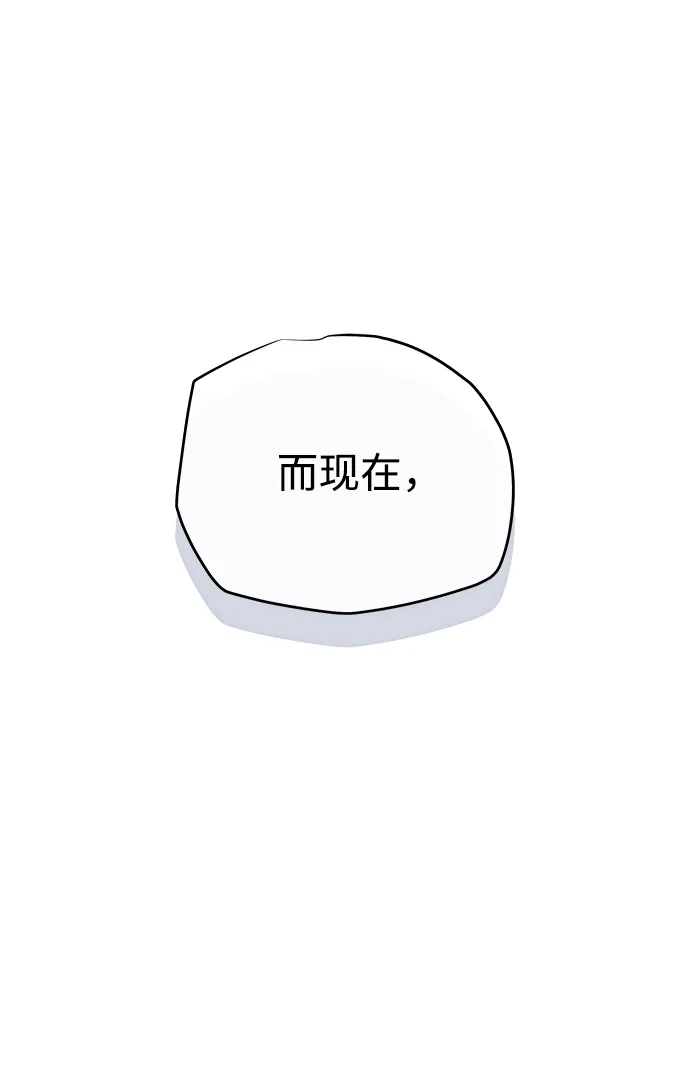 开局自带13个隐藏特性 第30话 第29页