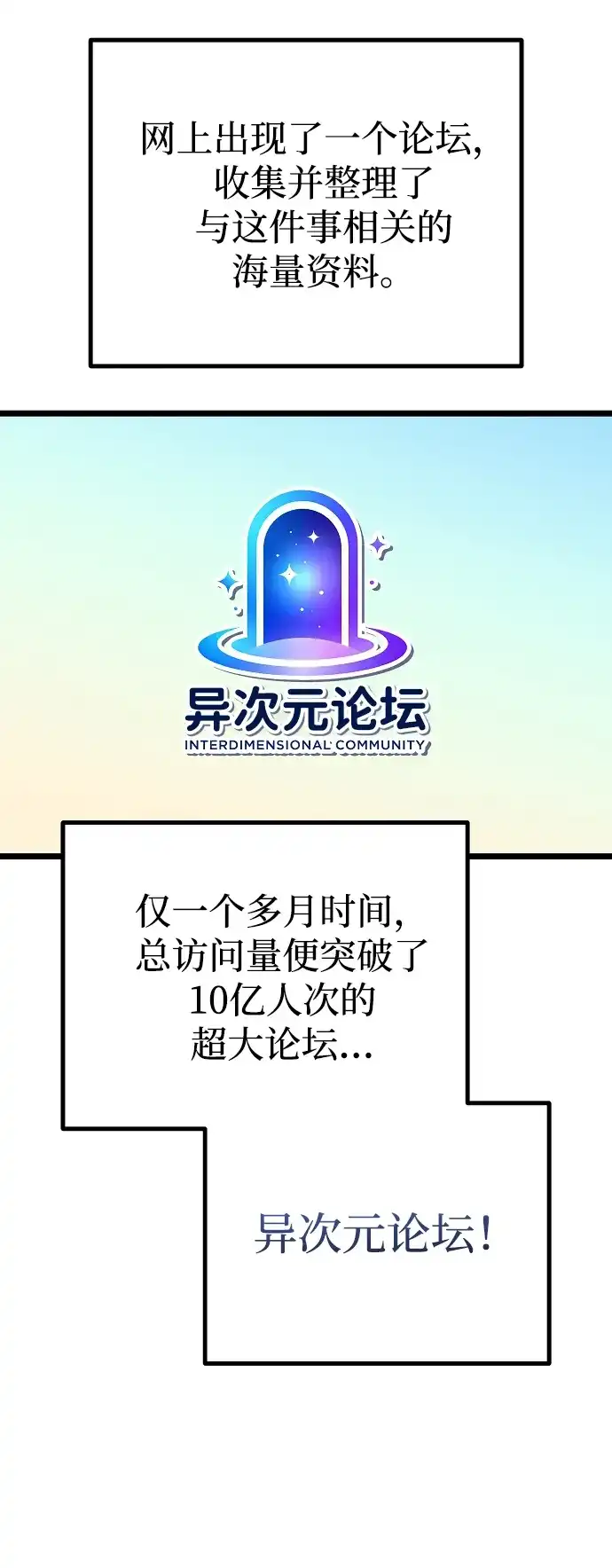 开局自带13个隐藏特性 第30话 第3页