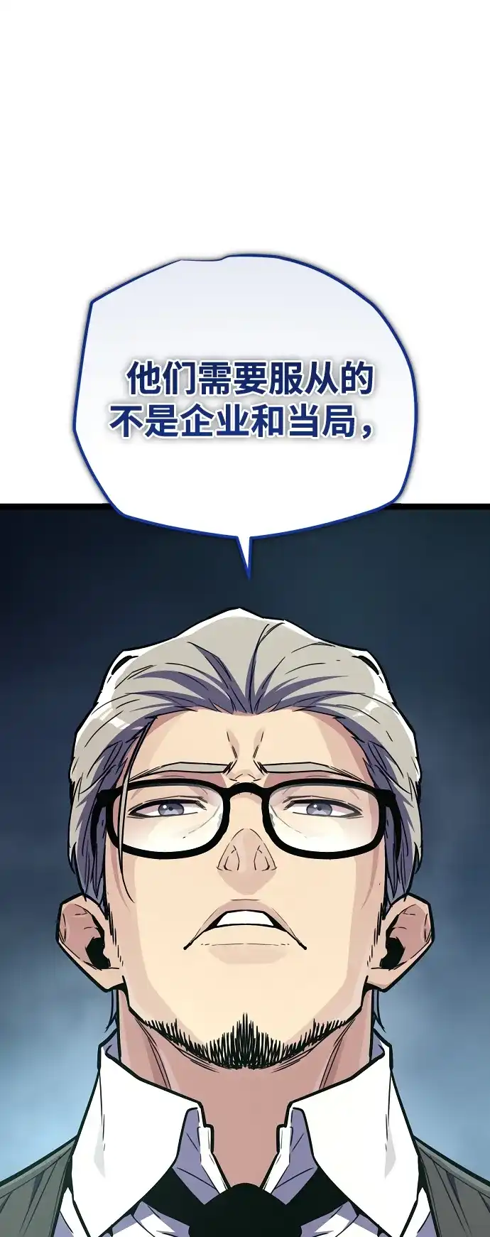 开局自带13个隐藏特性 第30话 第30页