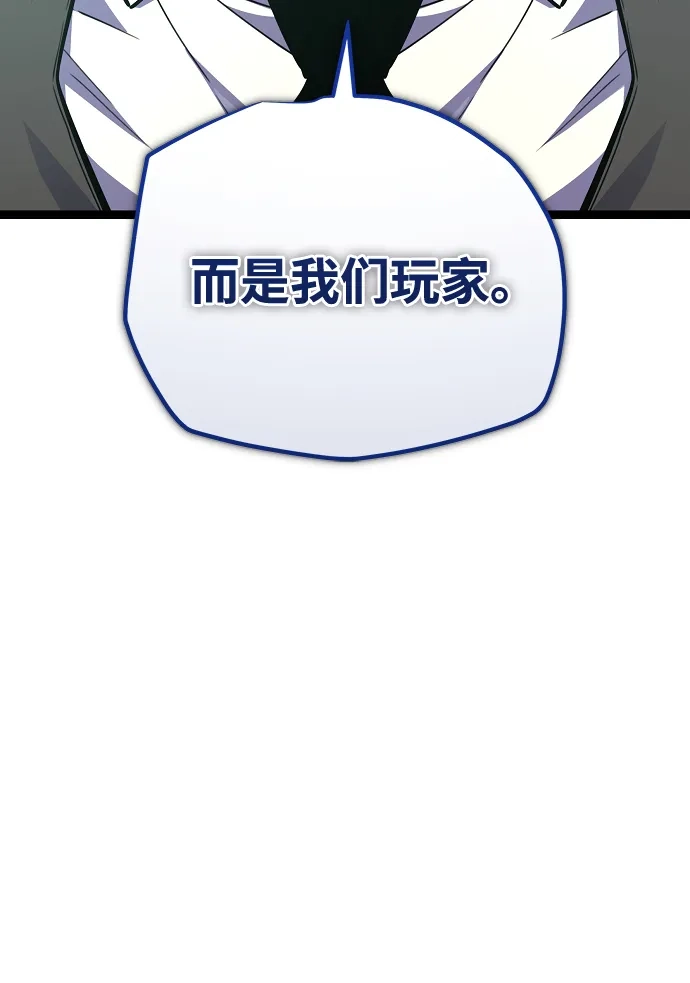 开局自带13个隐藏特性 第30话 第31页