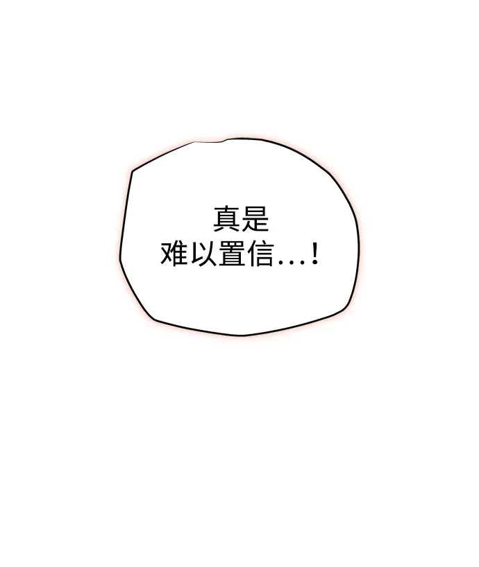 开局自带13个隐藏特性 第30话 第34页
