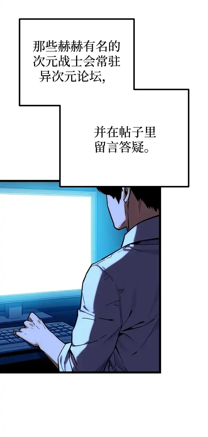 开局自带13个隐藏特性 第30话 第4页