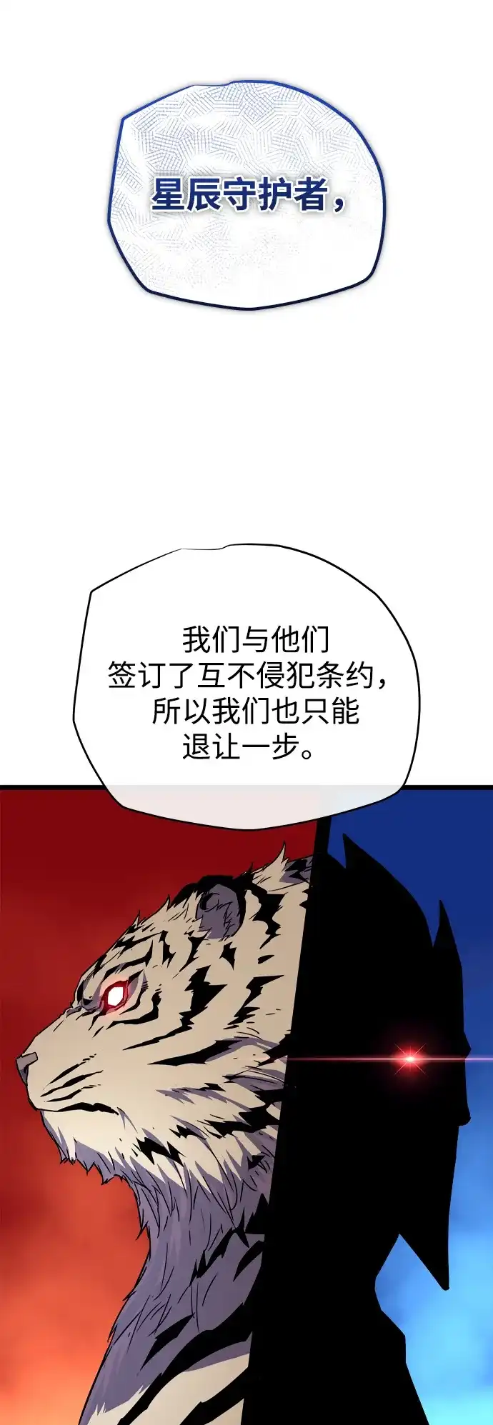 开局自带13个隐藏特性 第30话 第45页