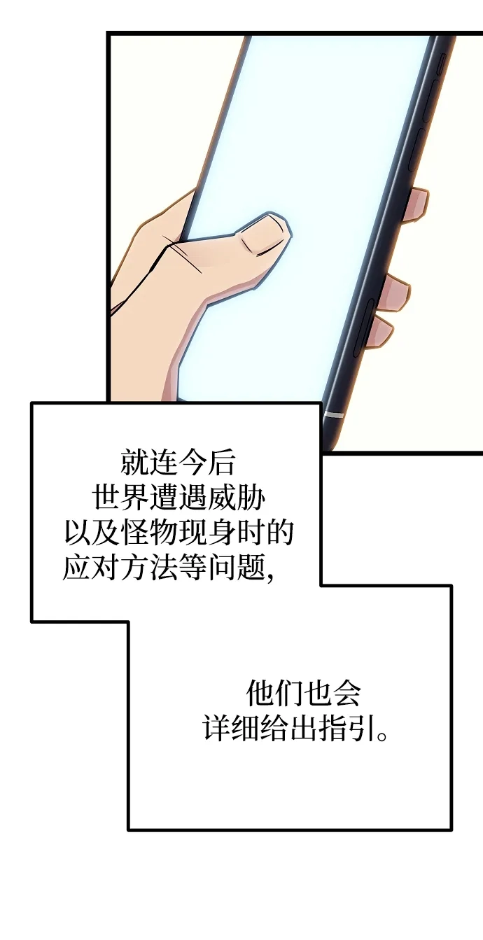 开局自带13个隐藏特性 第30话 第5页