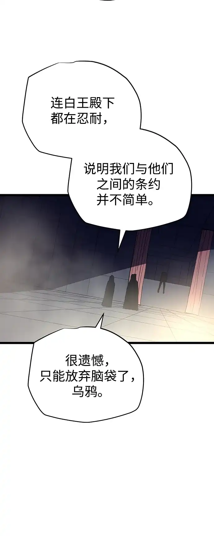 开局自带13个隐藏特性 第30话 第50页