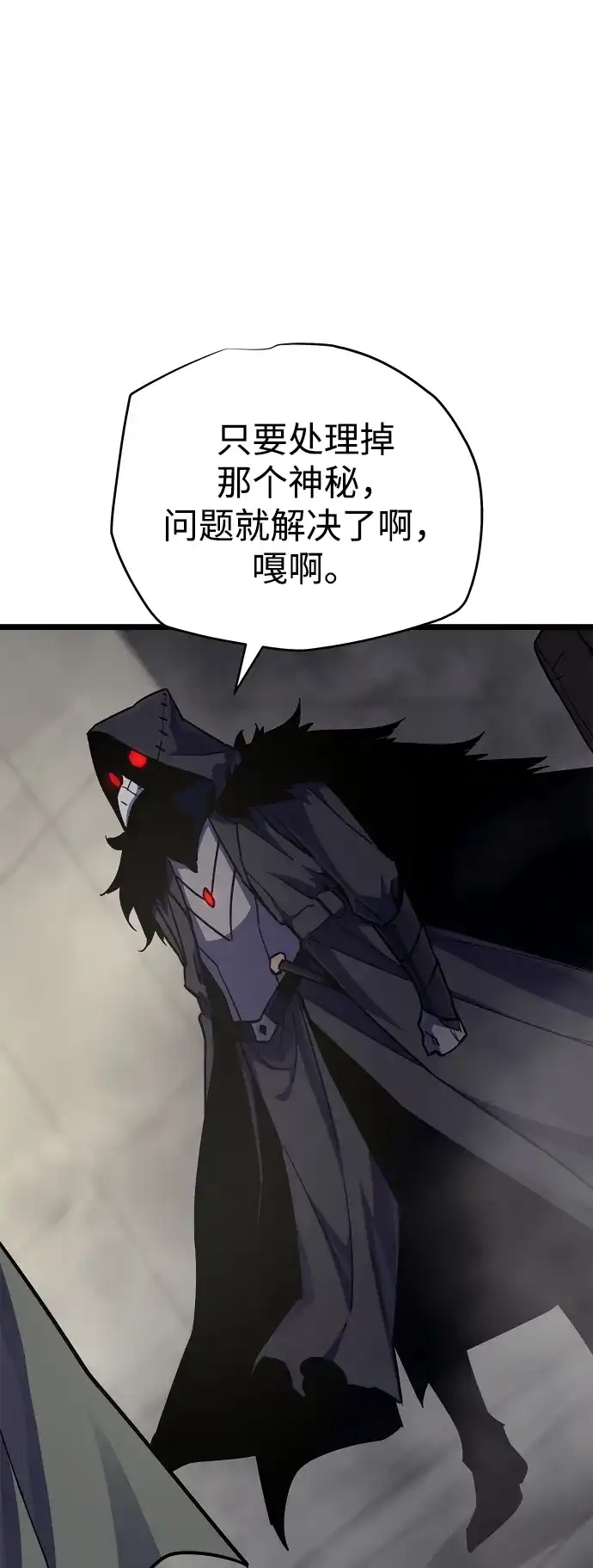 开局自带13个隐藏特性 第30话 第52页