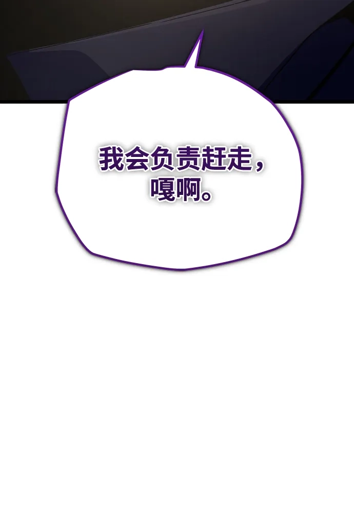 开局自带13个隐藏特性 第30话 第56页