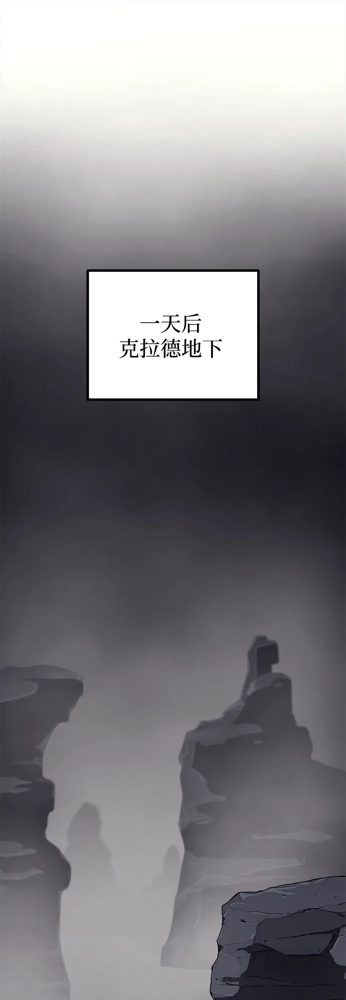 开局自带13个隐藏特性 第30话 第57页