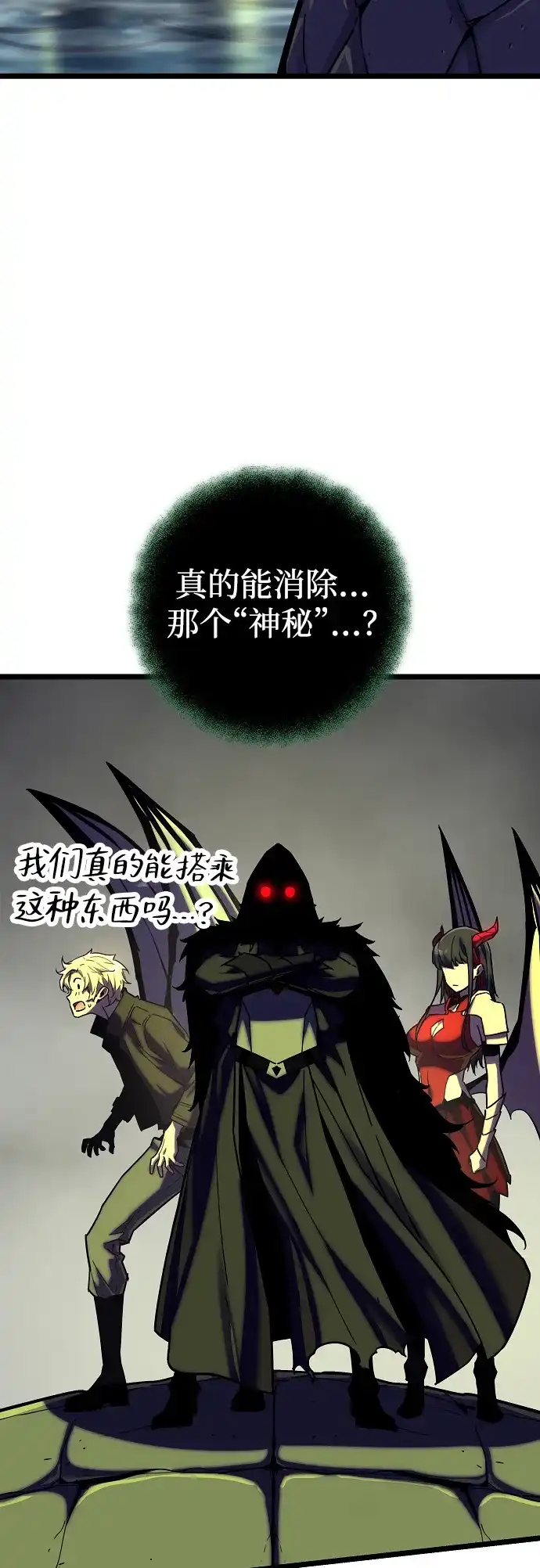 开局自带13个隐藏特性 第30话 第61页