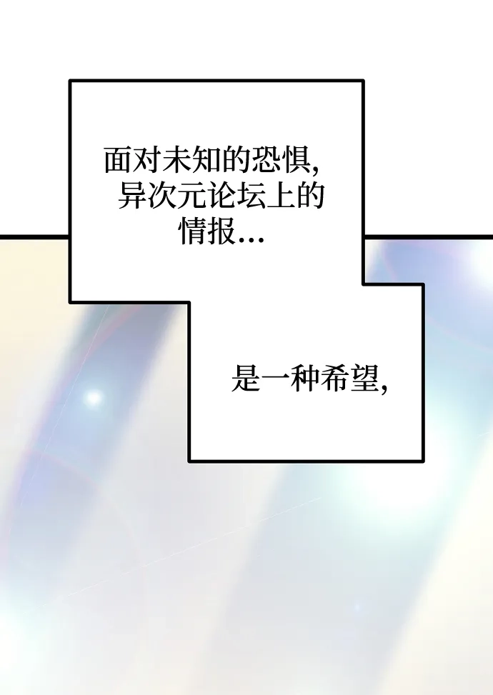 开局自带13个隐藏特性 第30话 第7页